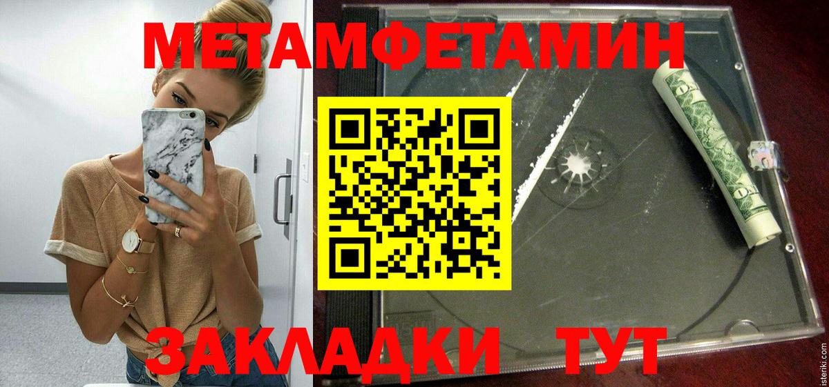 АМФЕТАМИН Розовый  Вход с VPN  АМФ  Новозыбков  АМФ 