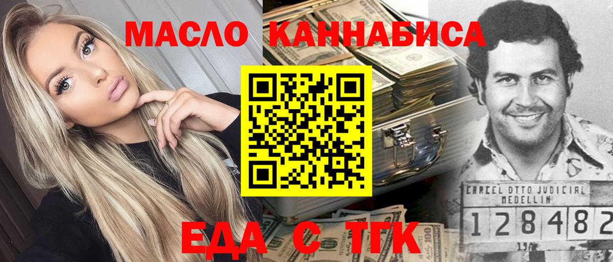 Печенье с ТГК марихуана Новозыбков