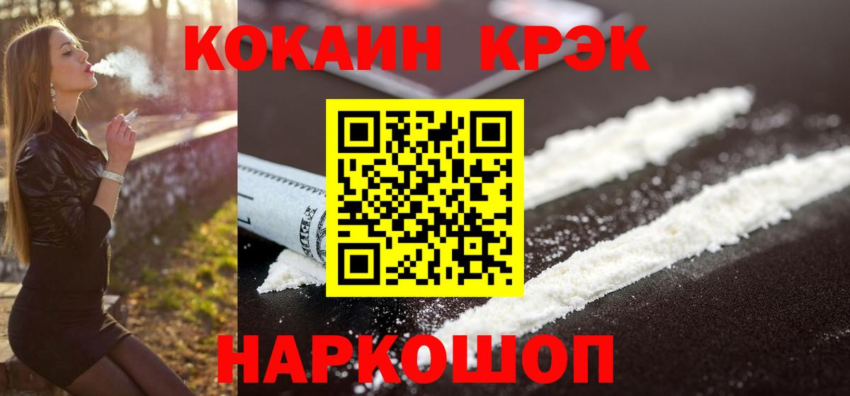 КОКАИН Эквадор  Кокаин 98%  Новозыбков  Вход с VPN 