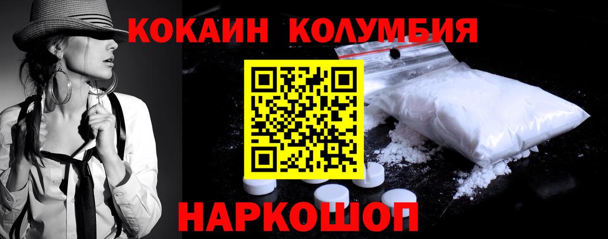 Кокаин 99% Новозыбков