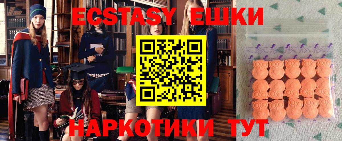 Ecstasy ешки Новозыбков
