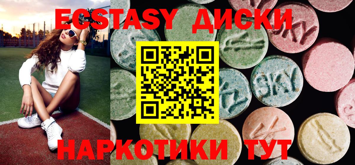 ЭКСТАЗИ 250 мг  Вход с VPN  Экстази  Новозыбков  Экстази mix 