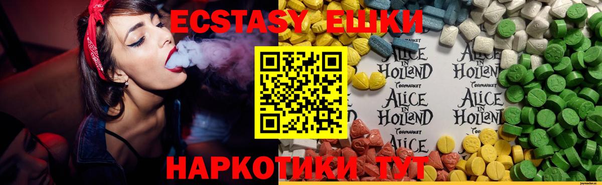 ЭКСТАЗИ  Ecstasy XTC  закладки  Ecstasy ешки  Новозыбков 