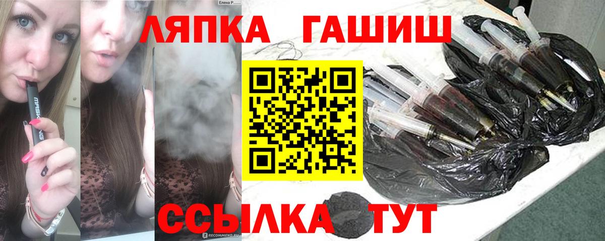 Новозыбков  Гашиш хэш  Вход с VPN  Гашиш гарик 