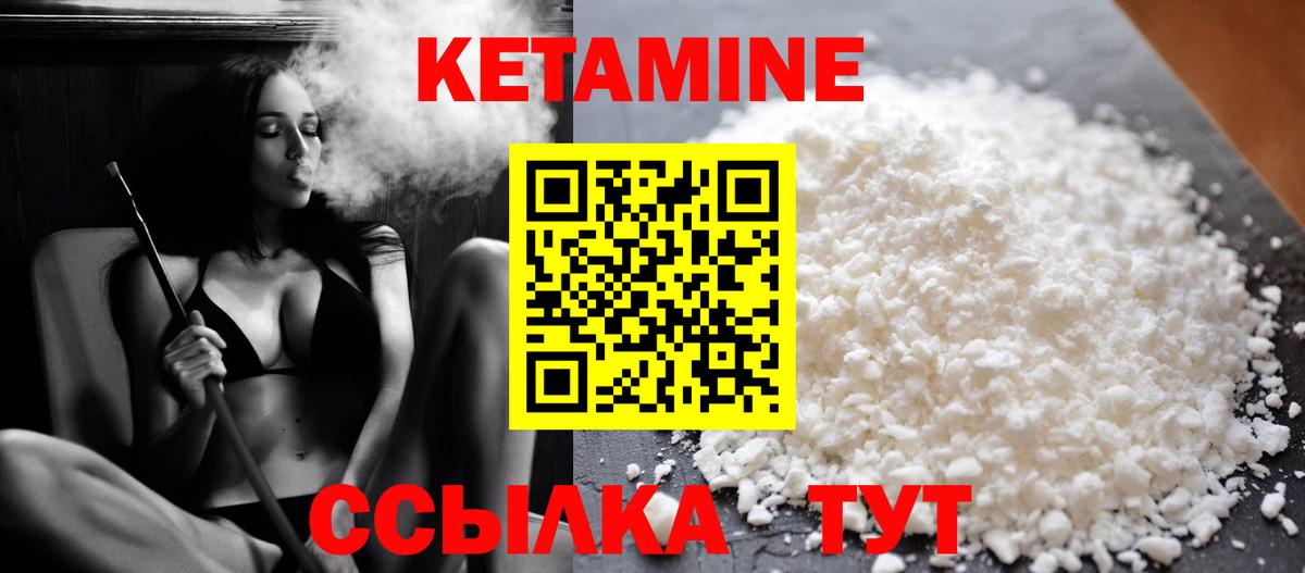 Кетамин VHQ  Вход с VPN  КЕТАМИН ketamine  Новозыбков 