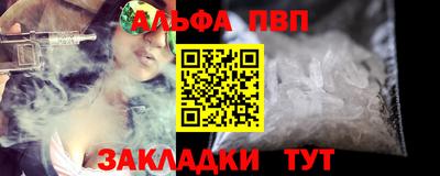 бутират Абакан