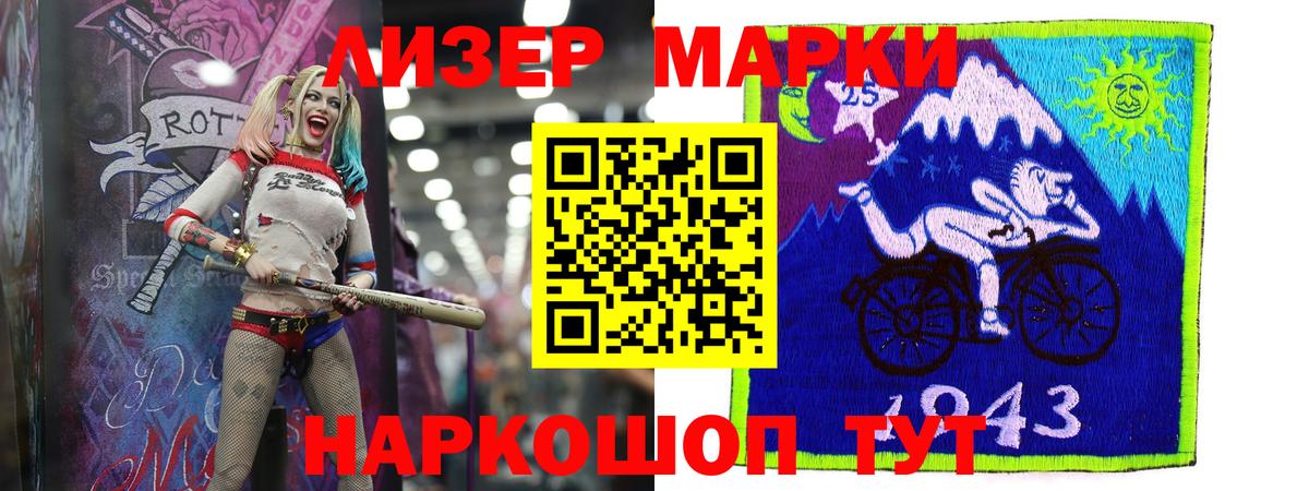 LSD-25 экстази кислота Новозыбков