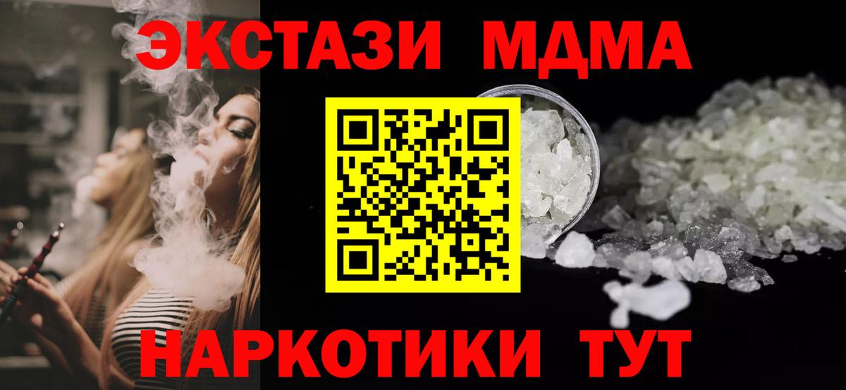 МДМА crystal  МДМА  MDMA VHQ  Новозыбков 