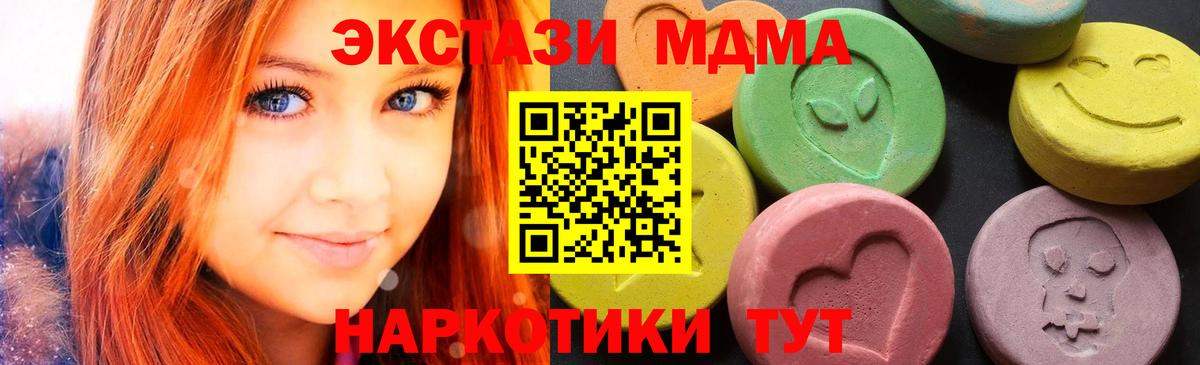 Новозыбков  MDMA молли  МДМА  Вход с VPN  MDMA кристаллы 