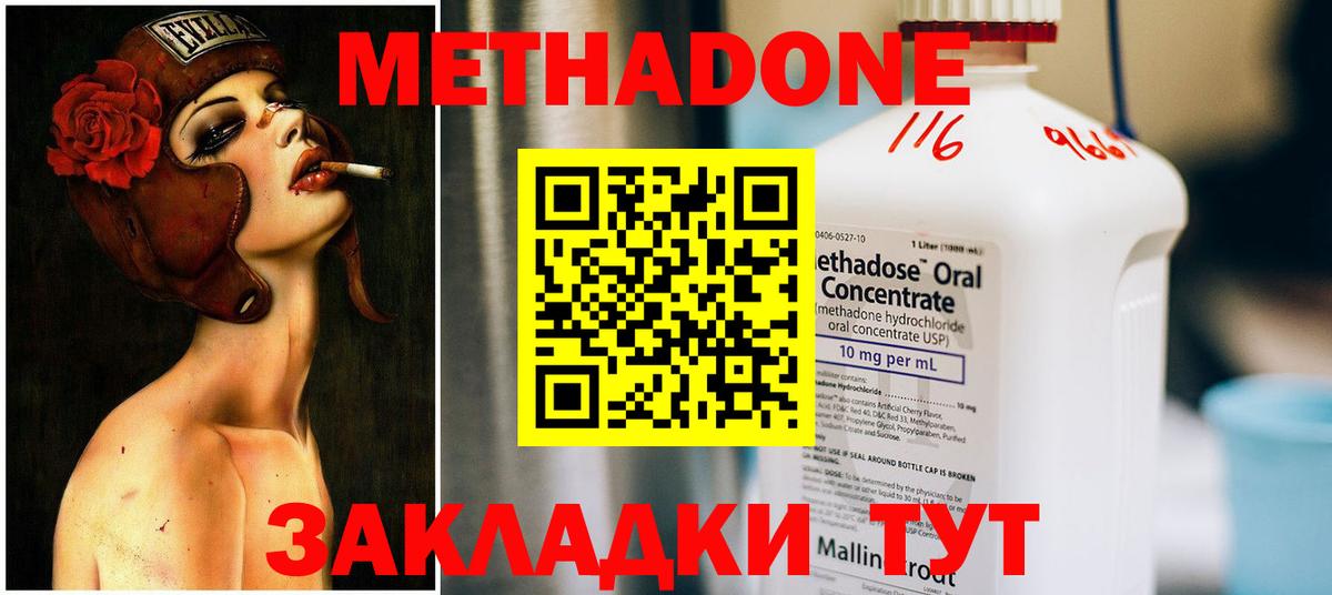 Метадон мёд  mega зеркало  Новозыбков 