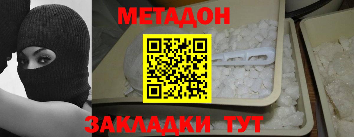 Кетамин Новозыбков