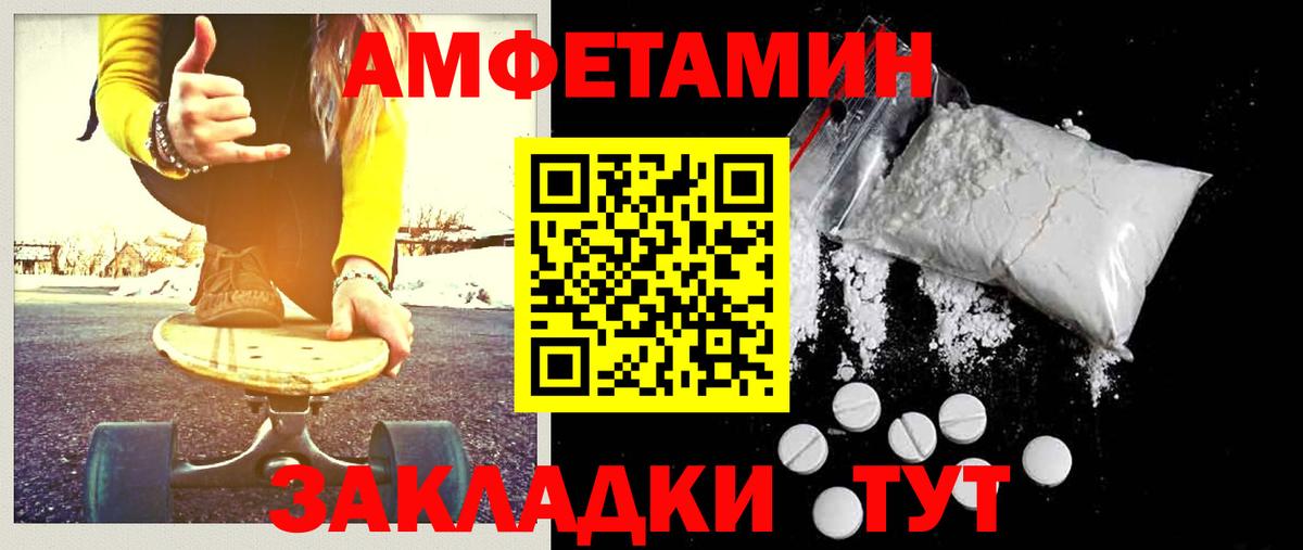 МЕТАМФЕТАМИН винт Новозыбков