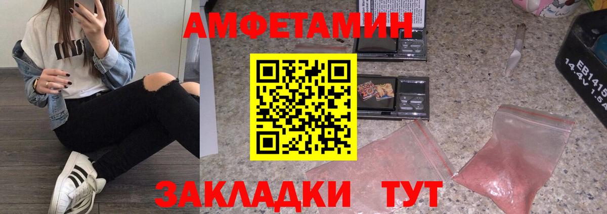 Первитин пудра  Вход с VPN  Новозыбков 