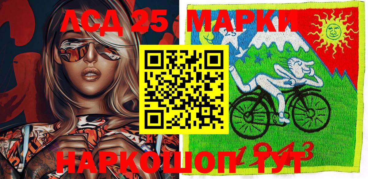 Марки N-bome 1,8мг Новозыбков