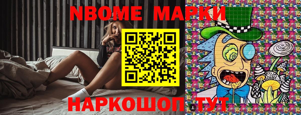 Наркотические марки 1500мкг  Вход с VPN  Наркотические марки  Новозыбков 