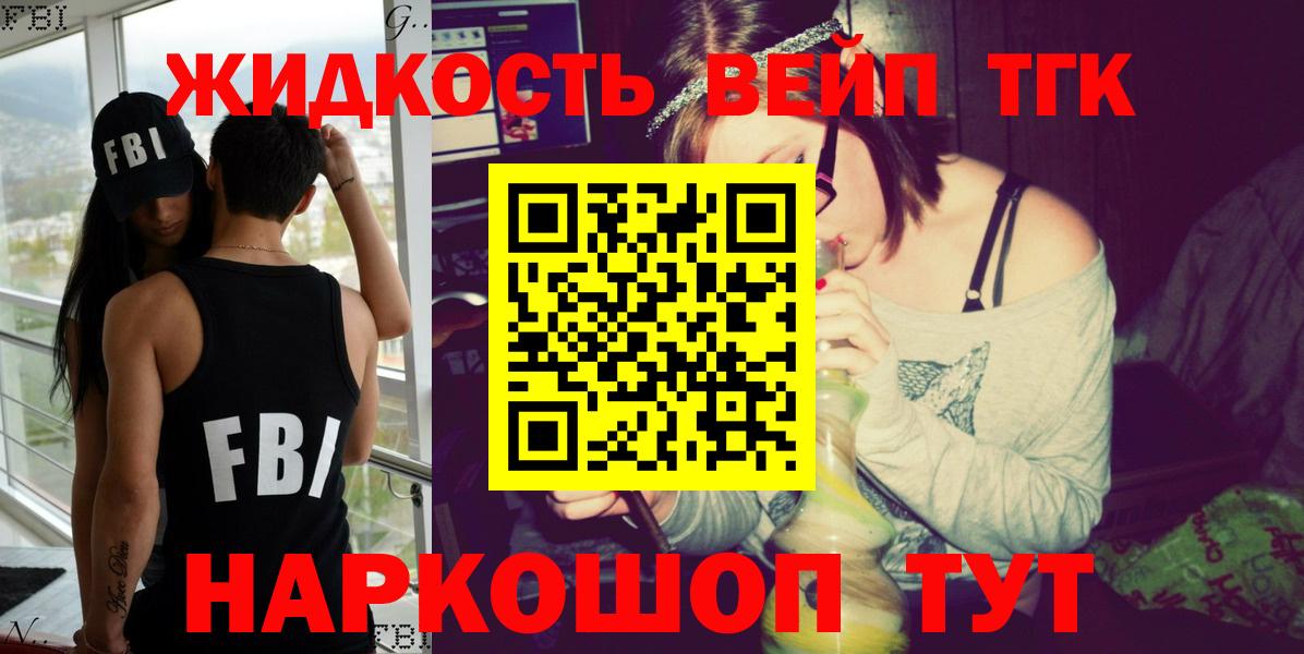 Новозыбков  Дистиллят ТГК концентрат  Вход с VPN 